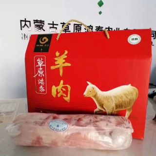 烏拉山羔羊肉禮品盒