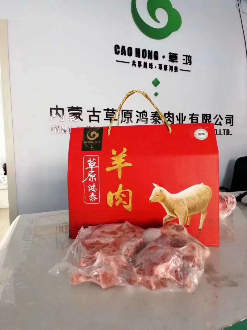 烏拉山羔羊肉禮品盒